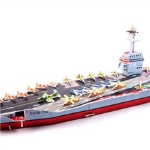 智立堡儿童益智玩具立体拼图军事立体拼图航母玩具航母