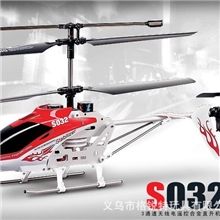 中等飞机司马S032G合金遥控室内直升飞机三通道战斗机航空模型