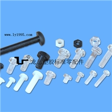 厂家直销批发最便宜的塑胶螺丝圆头十字塑料螺丝