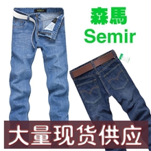 森马男士直筒裤牛仔裤浅色男装代发免费加盟广州工厂批发302