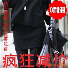 韩国sz百搭修身显瘦黑色包臀短裙毛线裙半身裙冬裙