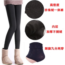 无缝一体珍珠绒考拉绒加厚保暖打底裤不倒绒保暖裤九分裤