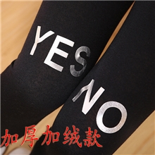 冬季新款韩版时尚不倒绒加厚保暖裤YESNO加绒九分打底