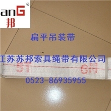 供应环状柔性吊带,双扣柔性吊带
