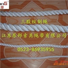 供应尼龙绳，三股绞制绳，聚乙烯绳