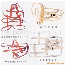 厂家直销全身式安全带/双背安全带/单背安全带