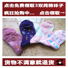 优质供应2013秋冬男女中筒兔羊毛袜袜子批发菱格卡通厚袜子