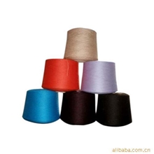 【面辅料城】厂家直销羊绒纱线|抗起球羊绒纱线|混纺羊绒纱线