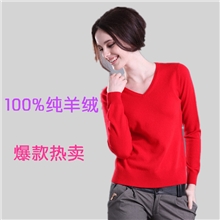 羊绒衫女V领100%纯山羊绒衫女士打底衫貂绒衫特价批发正品包邮