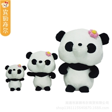 宾丽布尔可爱熊猫公仔超柔绒熊猫毛绒玩具大中小号熊猫玩具