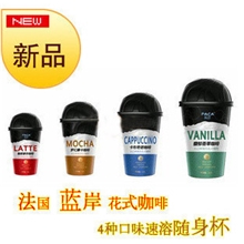 蓝岸咖啡随手杯自己调制的花式咖啡速溶咖啡杯装批发整箱24杯