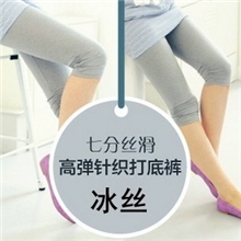 下架区可定做装可调节七分丝滑高弹冰丝孕妇打底裤冰丝七分皱