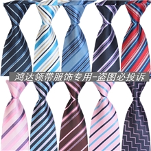 （现货）领带1200针南韩丝领带，商务专用百种可选