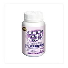 批发云南昆明宠物医院门诊诊所保健品安贝幼犬助长钙片快递送货