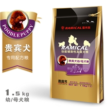 雷米高贵宾粮贵宾泰迪专用幼犬狗粮狗粮1.5KG