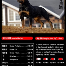 全国包邮【专用犬粮】罗威纳幼犬成犬皇家赛级高品质狗粮20kg装