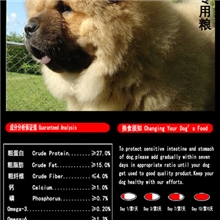 全国包邮【专用粮】法国原产松狮高品质幼犬成犬狗粮20公斤装