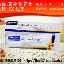 批发法国维克克补营养膏120.5g宠物用品批发