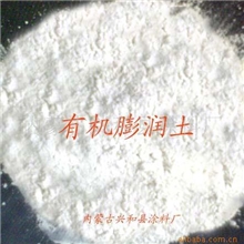 供应塑料填充剂，高纯膨润土