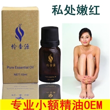 厂家精油批发怜香源私处嫩红复方精油淡化乳晕私处效果超嫩红霜