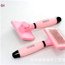 推板自洁式宠物刷厂家直销可OEM