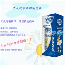 亿人安草本抑菌洗液，妇科私处护理液，性保健品，真草本享健康