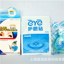 烧焊电光眼水针对电焊光电弧光，电磁辐射紫外线等