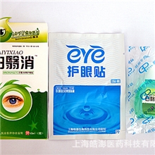 【OTC保健品招商】白翳消/针对白内障/青光眼/玻璃体混浊/老花眼