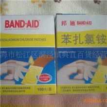 供应邦迪创可贴苯扎氯铵贴创口贴100片一盒