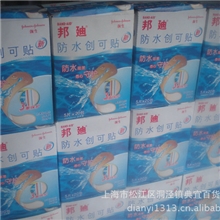 供应邦迪防水创可贴正品创口贴5片一包装
