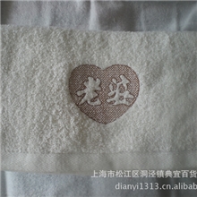 供应老公老婆情侣毛巾礼品毛巾