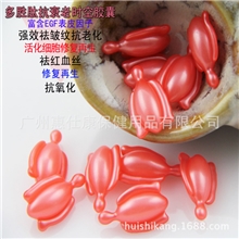 EGF多胜肽时空胶囊抗皱提拉紧致修复精华素/胶囊御宅美妆圣品