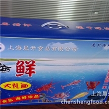 海鲜礼品，满堂红海鲜礼包，上海晨升食品