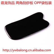 厂家直销树脂蜜蜡刮痧板摩刮养生保健刮痧板瘦脸元宝形刮痧板