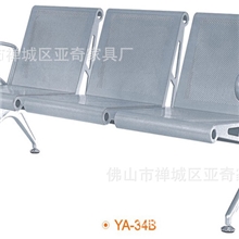 机场椅厂家候车椅现代设计的家具不锈钢等候椅公共排椅YA-34B