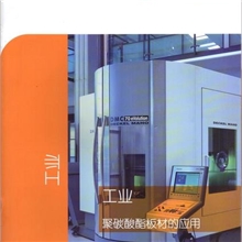 [厂家直销]格耐特、骏杰、台力龙pc阳光板、耐力板