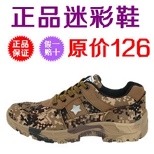 正品3547迷彩鞋子荒漠迷彩跑鞋登山鞋越野鞋部队训练鞋迷彩劳保鞋