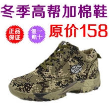 3547迷彩鞋登山鞋劲风高帮迷彩鞋部队训练鞋冬季棉劳保鞋军鞋保暖