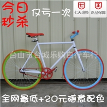 批发倒刹死飞车死飞车架FixedGear死飞链条一件代发货