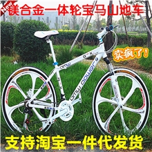 厂家批发铝合金力图自行车山地车21速镁合金一体轮力图自行车