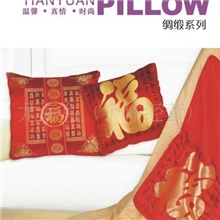供应福字多功能抱枕被,促销抱枕被