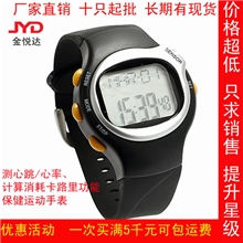 全网最低价运动保健计算卡路里现货心跳表心率表手表10只起订