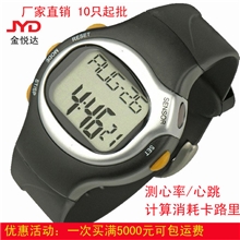 厂家批发心跳手表心率手表心跳表心率表手表现货十只起批
