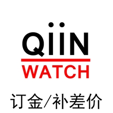 【千印表业QIINWATCH】订单付订金/运费补差价
