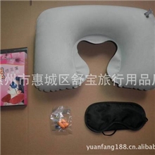 供应大尺寸旅行三宝,旅游三宝,健康三宝,旅游礼品(图)