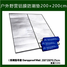 2*2米双面铝膜防潮垫、帐篷、宝宝爬行、防潮、午休、野餐垫