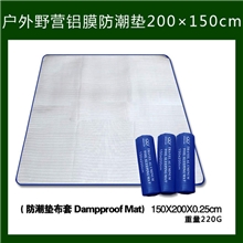 1.5米双面铝膜防潮垫、帐篷、宝宝爬行、防潮、午休、野餐垫