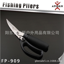 供应鸡骨剪刀多功能剪刀剪刀弯头不锈钢