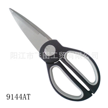 供应橡塑柄剪刀