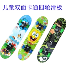 儿童四轮滑板双面卡通双翘滑板公路滑板儿童滑板车混批
